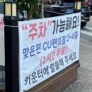 대한민국 명장이 만든  명장국밥 | 오창 맛집 &#34;대한민국 명장이 만든 명장국밥&#34;
