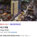 디엔세탁 | 나트랑 시내 가성비 5성급 호텔 버고호텔 0.5박 수영장 후기