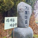 리:피움미술관 | 고흥가볼만한곳 리피움미술관 후기(25년3월)