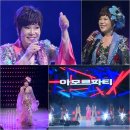 김연자 콘서트 이미지