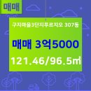 대우2차공인중개사사무소 이미지