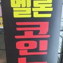 멜론노래연습장 이미지
