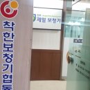 주식회사 마마된장 | 전주보청기 제일보청기덕분에 아버님이 기뻐하세요!