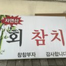 참참부자 이미지