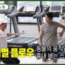 크로스핏익산 이미지