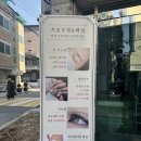 프리미엄 토탈 뷰티샵 잠실새내왁싱 &#39;브로우영&#39; 방문 만족후기