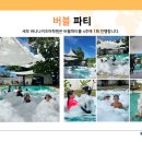 재미키즈어학원