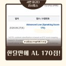 리사쌤영어 | [서면토익스피킹] 170점(AL) 달성! 파고다 리사토스 한 달 만에 졸업 후기 (내돈내산)