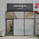 모두의 집사 이미지