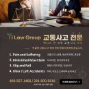 [Yi Law Group] 교통사고•상해 전문 변호사. 구글 평점 별이 5개!!!!! 이미지