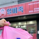 할피족 이미지