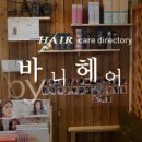 바니헤어 이미지