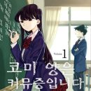 코미 - 동작구 상도로 109 | 코미