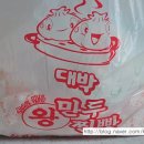 대박왕만두찐빵
