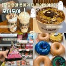 지에스25신원당어울림점 | 스타벅스 블글라 강민경커스텀레시피 /설빙 두바이초코설빙후기/케데헌콜라보 불닭콘치즈삼각김밥