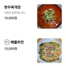 [왕십리 맛집] 들깨 칼국수, 수제비 맛집 홍두깨 칼국수(홍두깨 식당) - 배달