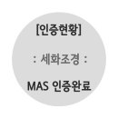 (주)세화조경