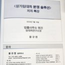 법률사무소명문 이미지