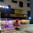 [동탄] 반월동 삼성전자 H1 근처 [해물포차] 저녁식사 후기