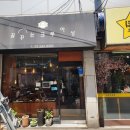 총신대역 입구역 1번출구 이미지