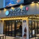제주상회 - 강서구 양천로 344 | 제주상회