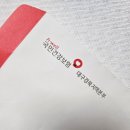 서울프로폴리스대경지사 | 2024년 국민건강보험공단 인턴 최종합격&근무 후기