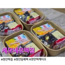 세모네모과자집 | 천안 답례떡 주문제작은 신부동 세모네모떡집 찐추천!!