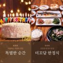 미꼬담 화성융건릉점 이미지