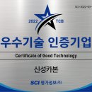 신성기업 이미지