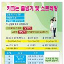 신동태권도줄넘기 이미지