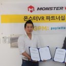 (주)공간몬스터 이미지