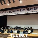 을지대학교 이미지