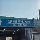 엘림세차장 이미지