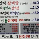 토종가흑임자삼계탕 이미지
