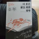 간헐적 백수의 삶 D-5