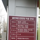 굴포공원 배드민턴장 이미지