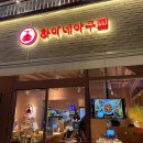 하마네추어탕 이미지