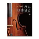 바이올린1 이미지