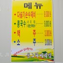 동그라미 수제비(관촌시장) 이미지