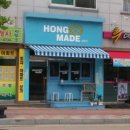 홍메이드 이미지