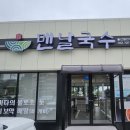 맨날국수 울산일산비치점