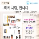 [이야기마당]6.15_조현초 교사 박성만 선생님과 함께하는 독서토론회 "학교를 바꾸다 : 교장공모제 학교 2년의 기록" 지금 신청하세요! 이미지