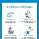 동양인력 이미지