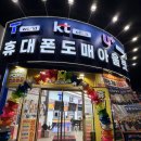 화성-향남-2호 | 화성휴대폰 향남 휴대폰성지 도매아울렛 2호점에서 무너에디션2로 키즈폰 만족스럽게 구매한 후기