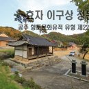 효자 이구상 효자정문 티스토리