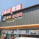 성남순대 이미지