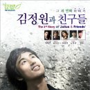 이사오 사사키 크리스마스 선물 | [[공연]] [4/16 서울, 4/24 부산, 4/27 대구] 김정원과 친구들 - 예매이벤트 진행중!!!