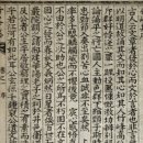 삼광사료 | &lt;이종근의 역사문화 이야기 99&gt; 고용부의 &#39;호남지방을 다니며(南征賦)&#39;