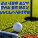 KG 골프사관대학원 이미지