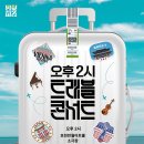 (주)하나관광 해외여행사 이미지